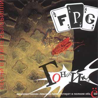 F.P.G. - Gonschiki